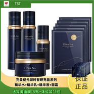 TST完美紀元御時智妍充盈DNA提拉緊致套裝 水+乳+精華+面霜組合
