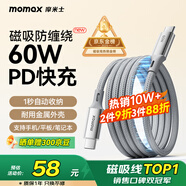 摩米士（MOMAX）磁吸數(shù)據(jù)線(xiàn)Type-C蘋(píng)果16/15充電線(xiàn)雙頭PD60W快充車(chē)載適用iPhone16ProMax平板iPad華為 2米鈦金色
