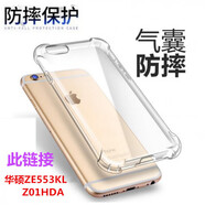 精綱盾加厚ZenFone3Zoom鷹眼3|ZE553KL|Z01HDA氣囊防摔手機殼軟保護套男 ZE553KL氣囊款+環(huán)扣+鋼化膜