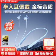 漫步者（EDIFIER）MT2 Free無線藍(lán)牙耳機(jī)頸掛式半入耳式磁吸掛脖式運(yùn)動(dòng)跑步長續(xù)航高音質(zhì)2024新款適用于蘋果華為小米 天藍(lán)【金標(biāo)音質(zhì)+LDAC解碼】