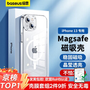 倍思 適用蘋(píng)果13手機(jī)殼磁吸 iPhone13保護(hù)套magsafe磁吸充電殼超薄氣囊防摔手機(jī)殼男女款 透明