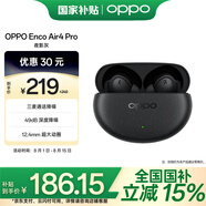 OPPO Enco Air4 Pro 【國家補(bǔ)貼】真無線降噪藍(lán)牙耳機(jī)入耳式運(yùn)動耳機(jī) 通用蘋果華為小米手機(jī) 夜影灰