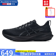 亞瑟士（ASICS）男鞋 2025夏季新款運(yùn)動(dòng)鞋GT-2000穩(wěn)定支撐透氣跑步鞋馬拉松跑鞋男 黑武士-4E/GT-2000 13 【強(qiáng)化支撐】 42 碼(265mm)
