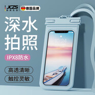 JCZS德國品牌手機防水袋可觸屏游泳水下拍照掛脖繩密封透明外賣(mài)漂流手機套 第二件半件霧霾藍+云初白