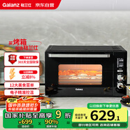 格蘭仕（Galanz）空氣炸烤箱家用烤箱電烤箱42L超大容量多功能烤箱電子式精準(zhǔn)控溫PQ7