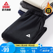 匹克運(yùn)動(dòng)褲男春秋加絨保暖百搭針織束腳長(zhǎng)褲寬松男衛(wèi)褲休閑褲DF334007