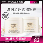 伊麗莎白雅頓白茶身體保濕霜 秋冬滋潤(rùn)大白罐身體乳潤(rùn)膚乳化妝護(hù)膚品圣誕禮物 白茶身體乳 400ml 2件裝