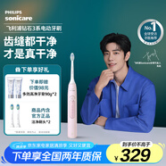 飛利浦（PHILIPS）【肖戰(zhàn)推薦】電動(dòng)牙刷鉆石3系 生日禮物 成人情侶款送男生/女友 微泡水流 HX5171/04淡粉色
