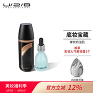 U/2/B【人氣星品】柔霧滾輪修顏霜粉底液底妝BB霜遮瑕女便攜30g 套組-ON54滾輪30g+小精華水21ml