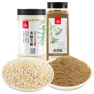 川珍孜然粉白芝麻組合830g 新疆孜然粒磨粉熟白芝麻免洗燒烤料