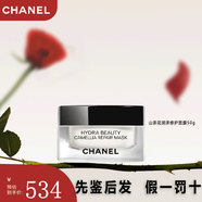 香奈兒（Chanel）官方旗艦正品護膚品套裝山茶花水乳面霜保濕補水送女友520情人節(jié) 山茶花潤澤修護面膜50g