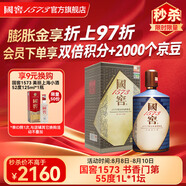 國窖1573【送禮宴請】 濃香型 高度白酒 送禮收藏 生命中的那壇酒 55%vol 1L 1壇 書(shū)香門(mén)第