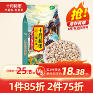 十月稻田 薏仁米 2斤 薏米仁 小粒薏米煮水煮粥 五谷雜糧粗糧 粥米 真空裝