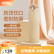 膳魔師（THERMOS）保溫杯不銹鋼水杯兒童男女士杯子畢業(yè)禮物車(chē)載定制團(tuán)購(gòu)JNL JNL-503土豪金 500ml