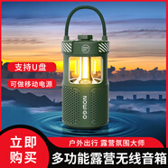 樂果F1多功能露營(yíng)燈無(wú)線藍(lán)牙音箱藍(lán)牙音響高端戶外音響便攜式旅行高音質(zhì)防水應(yīng)急電源 沙漠黃色