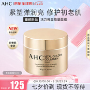 AHC活力黃金能量面霜50g 護膚品 提拉緊致彈嫩 送女友七夕禮物