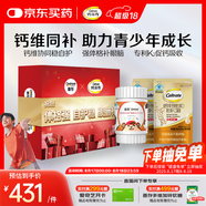鈣爾奇兒童液體鈣鋅維生素DK 4歲以上青少年助成長(cháng) VK2補鈣 60支b族60粒