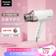 松下（Panasonic）【國家補(bǔ)貼】負(fù)離子電吹風(fēng)機(jī)筒高速大功率不傷發(fā)家用低噪速干護(hù)發(fā)送女友七夕情人節(jié)禮物EH-WNE6A