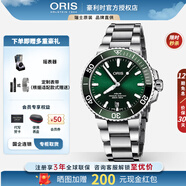 豪利時（ORIS）瑞士手表 潛水系列運動綠盤日歷表帶自動機械男表送男友 43.5鋼帶73377304157MB