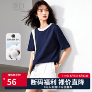 晚白【斷碼清倉拼手速】夏款時(shí)尚簡約休閑短袖撞色含棉寬松T恤衫女 深藍(lán)色 L