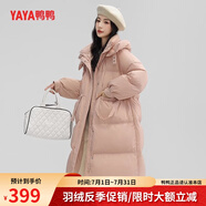 鴨鴨（YAYA）羽絨服女中長款2024年冬季新款氣質(zhì)百搭連帽寬松收腰顯瘦極寒外套 粉色 M