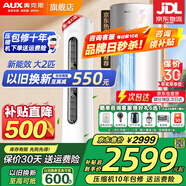奧克斯（AUX）大3匹新一級(jí)/三級(jí)立柜式空調(diào)變頻冷暖2匹 家電補(bǔ)貼20% 省電自清潔除菌空調(diào)柜機(jī) 以舊換新 大2匹 三級(jí)能效 【新能效節(jié)能 超值性價(jià)比】奧精靈
