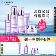 自然堂凝時(shí)鮮顏水乳套裝(冰肌水160ml+乳液120ml) 淡紋保濕提亮禮物