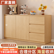 愛順家全實木餐邊柜落地靠墻儲物柜客廳茶水柜廚房置物柜家用簡約收納柜 【送貨入戶】原木色 長140x寬40x高80cm【實木包安裝】