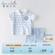 davebella戴維貝拉男童套裝兒童夏裝運動套裝男寶寶帥氣小紳士套裝DBH13656藍色條紋100cm