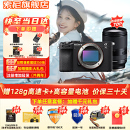 索尼（SONY）Alpha 7C II 新一代全畫幅微單相機(jī)A7C2雙影像小“7”數(shù)碼相機(jī)a7c2 A7CM2 a7c二代 黑色單機(jī)+【騰龍鏡頭28-200】 套餐一【含：內(nèi)存卡+腳架+包等】
