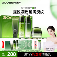 果本鱷梨千肽緊致抗皺化妝護(hù)膚品套裝淡化細(xì)紋禮盒生日禮物送老婆 【熱銷TOP1】緊致抗皺臻享禮盒