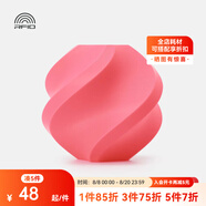 拓竹3D打印耗材PLA Basic基礎(chǔ)色高韌性易打印環(huán)保線材RFID智能參數(shù)識(shí)別-凈重1kg bambulab 粉色10203 含料盤
