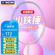 威克多（VICTOR） 勝利專業(yè)羽毛球拍小鐵錘tk-hrml全碳素超輕碳纖維進(jìn)攻型單拍tk6 【小鐵錘】TK-HMRL Jelly果凍 5U(75-79.9克)