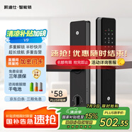 凱迪仕（kaadas）智能門鎖 指紋鎖 防盜門鎖密碼鎖 入戶門電子智能鎖 V9