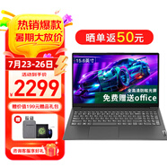 聯(lián)想筆記本電腦V15 小新品補貼20%全新英特爾窄邊框學生網(wǎng)課輕薄本 15.6英寸家用商務辦公手提電腦 N4500 8G內(nèi)存 512G高速固態(tài)丨升級 滿血高性能顯卡 全高清防眩光屏 全尺寸鍵盤 網(wǎng)口