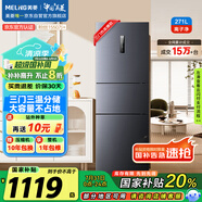 美菱（MeiLing）離子凈271升三門(mén)冰箱三開(kāi)門(mén)家用變頻一級省電風(fēng)冷無(wú)霜宿舍租房小戶(hù)型冰箱BCD-271WP3CX灰國家補貼