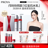 珀萊雅紅寶石水乳套裝淡紋補(bǔ)水 護(hù)膚品套裝禮盒 化妝品生日 【水潤淡紋】紅寶石水乳套裝