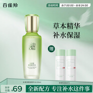 百雀羚爽膚水 草本水清漾補水保濕精華水100ml品質(zhì)國貨送女友
