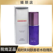 美時美刻;MIX&MATCH美時美刻膚善若水玫瑰乳40ml補水保濕乳液 滋潤護膚有防偽 美時美刻玫瑰乳