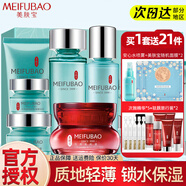 美膚寶（MEIFUBAO）水份源護(hù)膚品補(bǔ)水套裝保濕舒緩清爽不油膩水乳全套送禮盒正旗 水份源禮盒+素顏霜