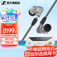 森海塞爾（Sennheiser）IE900/IE600/IE300旗艦級HIFI高保真超寬單動圈單元可拆卸MMCX掛耳式耳機 高保真發(fā)燒有線耳機耳塞 IE900+山靈UA4銀色 便攜耳放