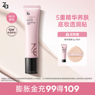 姬芮（ZA）美白隔離霜防曬遮瑕三合一持久保濕控油打底素顏霜女生禮物 【精華入妝】養(yǎng)膚隔離霜35g
