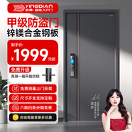 英典麒麟甲級(jí)防盜門(mén)家用入戶(hù)門(mén)智能門(mén)進(jìn)戶(hù)門(mén)子母門(mén)防撬防爆別墅大門(mén) 2050*860/2050*960 【旗艦款】掌靜脈3D人臉智能鎖