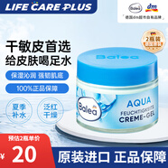芭樂雅（Balea）藍藻水凝保濕面霜玻尿酸精華高效補水清爽滋潤緩dm超市德國進口 藍藻面霜*2瓶裝