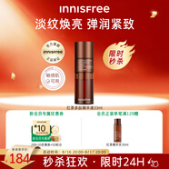 悅詩(shī)風(fēng)吟（Innisfree）紅茶多肽精華液33ml敏感肌抗皺緊致修護抗氧淡紋七夕情人節禮物