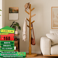 家逸衣帽架實(shí)木落地衣架臥室辦公掛衣架簡(jiǎn)易衣架簡(jiǎn)約多掛鉤晾衣服架子