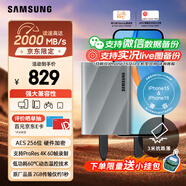 三星（SAMSUNG）1TB Type-c USB 3.2 移動固態(tài)硬盤 T9星際灰|京東限定  NVMe讀速2000MB/s 手機直連筆記本外接 