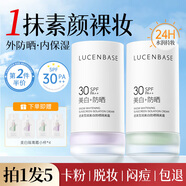 透真美白隔離霜防曬遮瑕三合一提亮膚色妝前乳防水防汗保濕綠色素顏霜