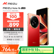 魅族（MEIZU）Note 16 AI手機 8GB+256GB 赤子紅 滿血中國芯 6600mAh大電池 120Hz 享國補15%