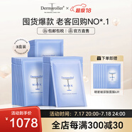 Dermaroller德國進(jìn)口品牌直售院線玻尿酸精華面膜補(bǔ)水保濕修護(hù)急救舒緩貼片 10片*3盒裝